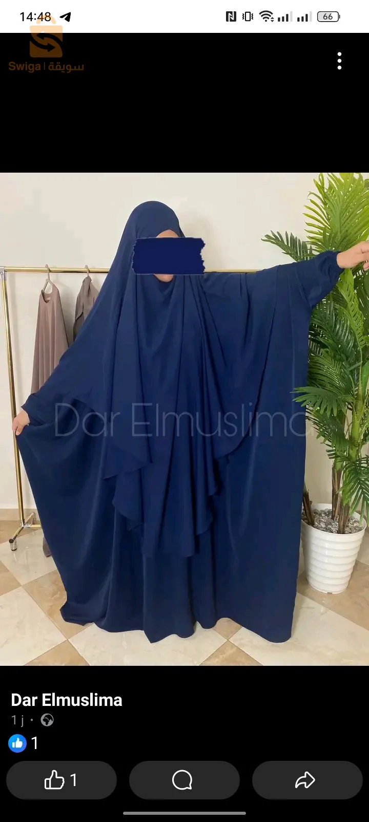 الالبسة الشرعية