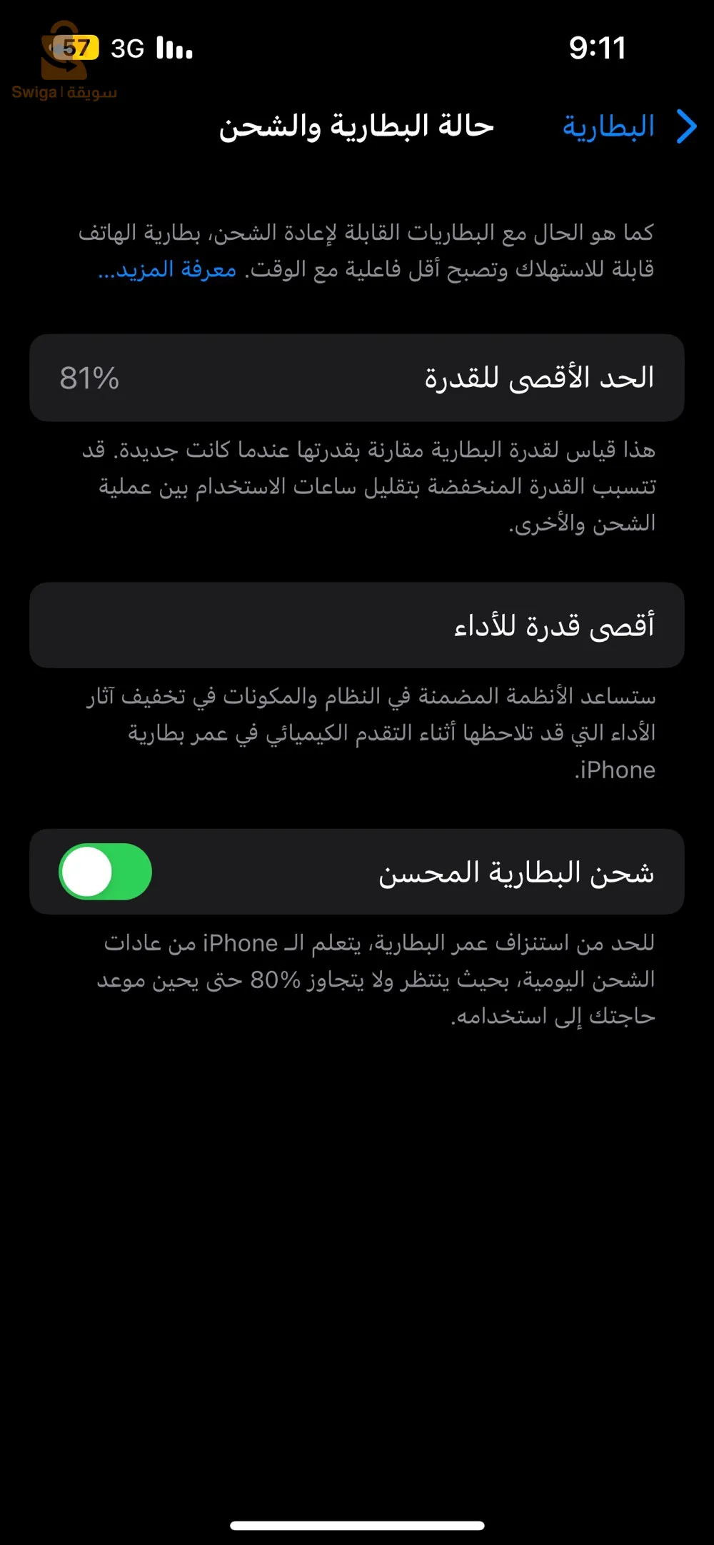 iphone 13 etet 8/10 stokach 128g kolchi activ w mchi mhlol