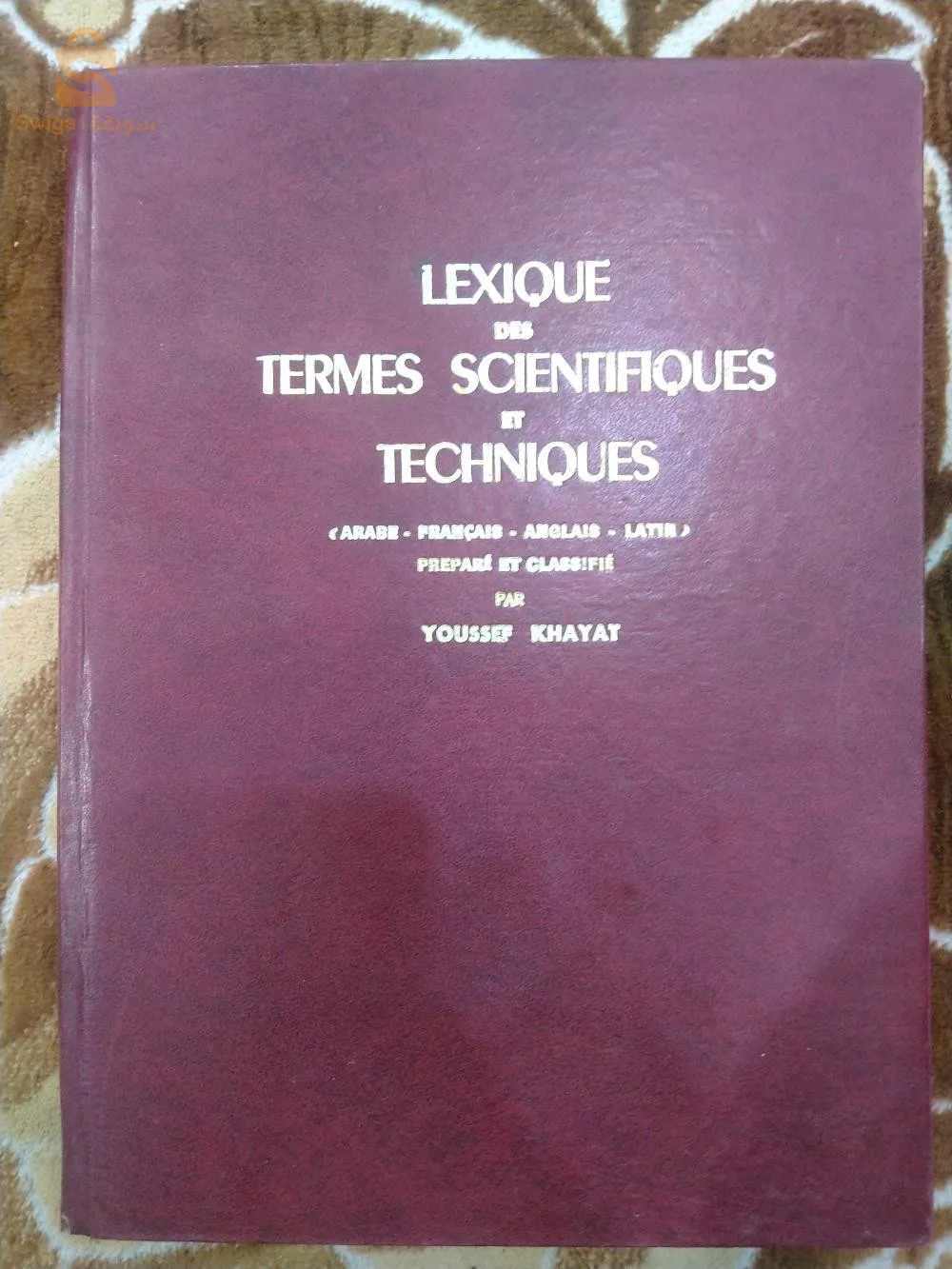 كتاب معجب المصطلحات العلميه والفنيه عربي انجليزي فرنسي لاتيني يوسف خياط