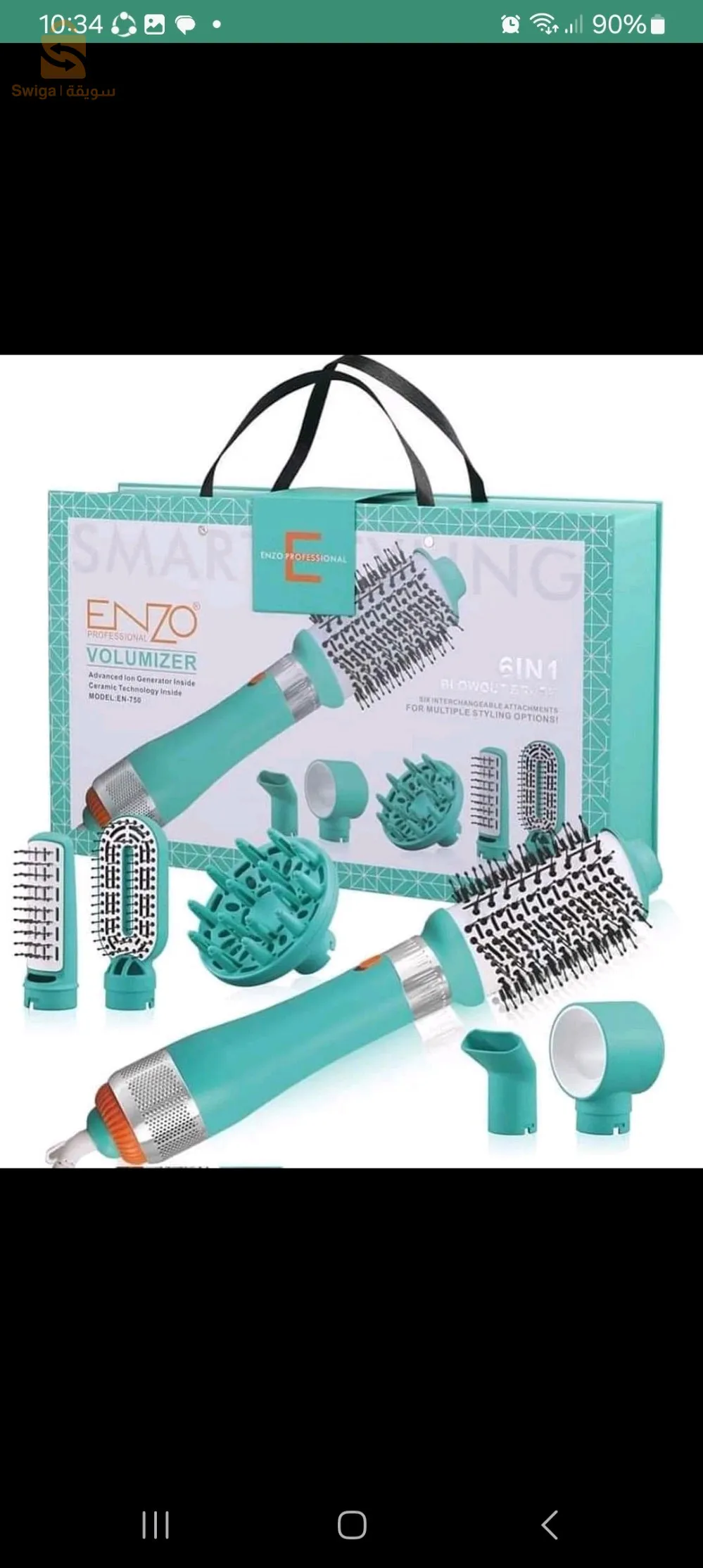 هدية للعروس اغتنم الفرصة مع البروموسيو