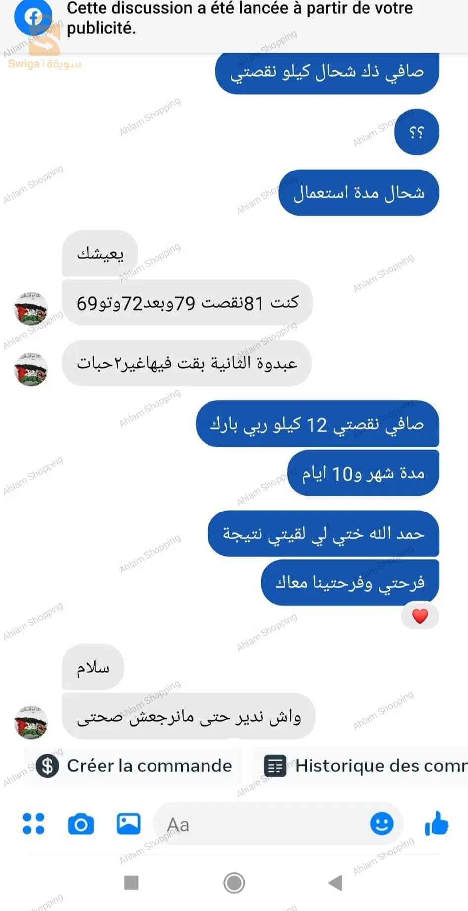 باتنة