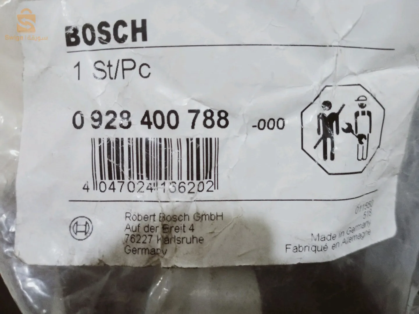 مانو مضخة المازوت HP من علامة بوش