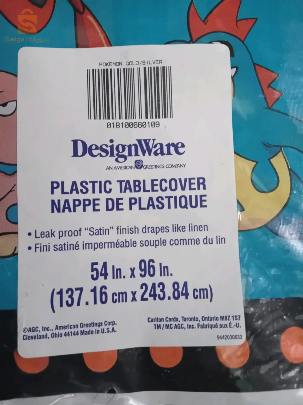 طوالسيري بوكيمون نيلون للاطفالكم
