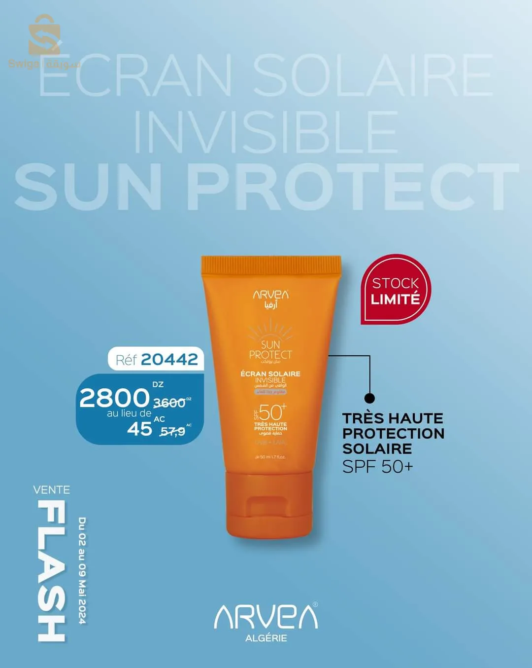 تخفيضات و لا في الاحلام الي غالية 8 ماي