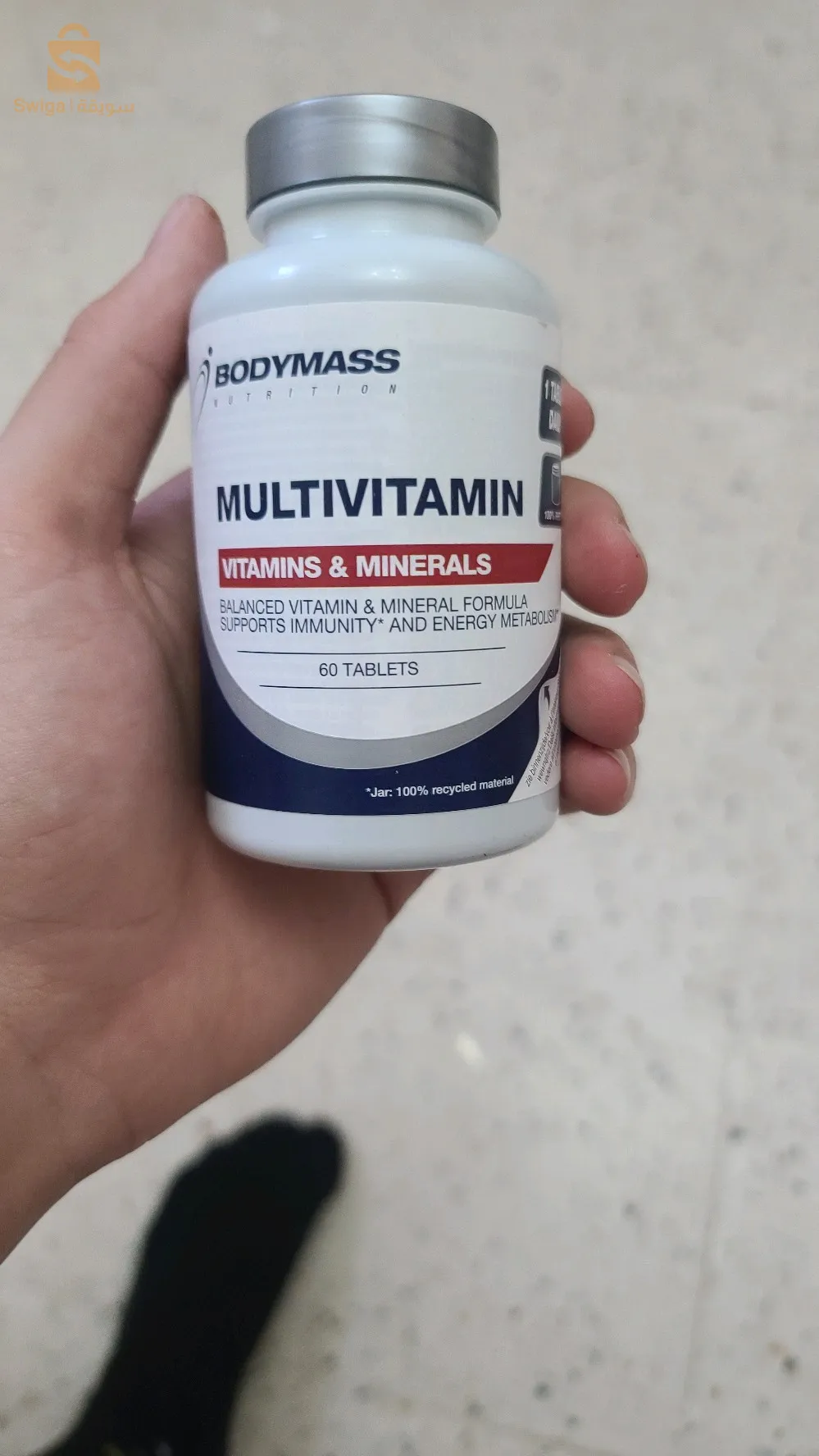 مكملات غذاءية