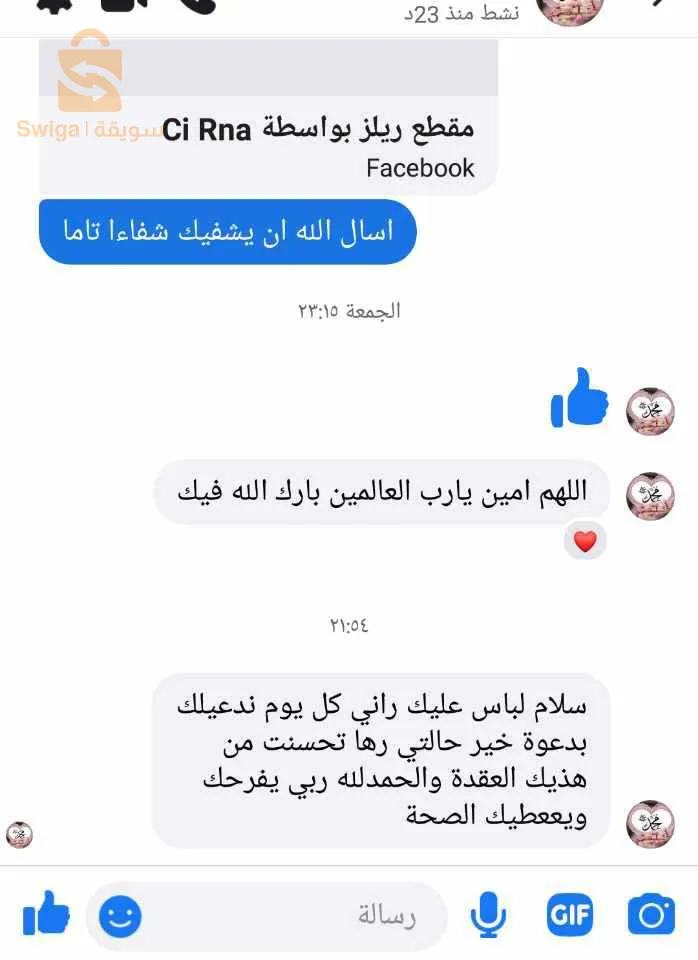 خلطة الخلعة والقولون العصبي