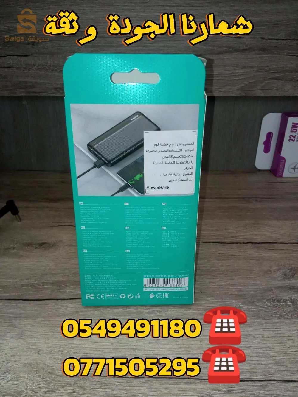 باور بانك  ❤️‍🔥