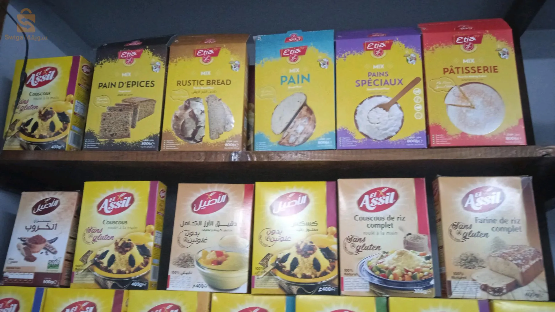 مواد غذائيّة بدون قلوتين