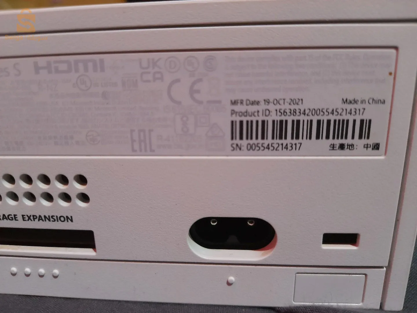 الغاسول ولاية البيض