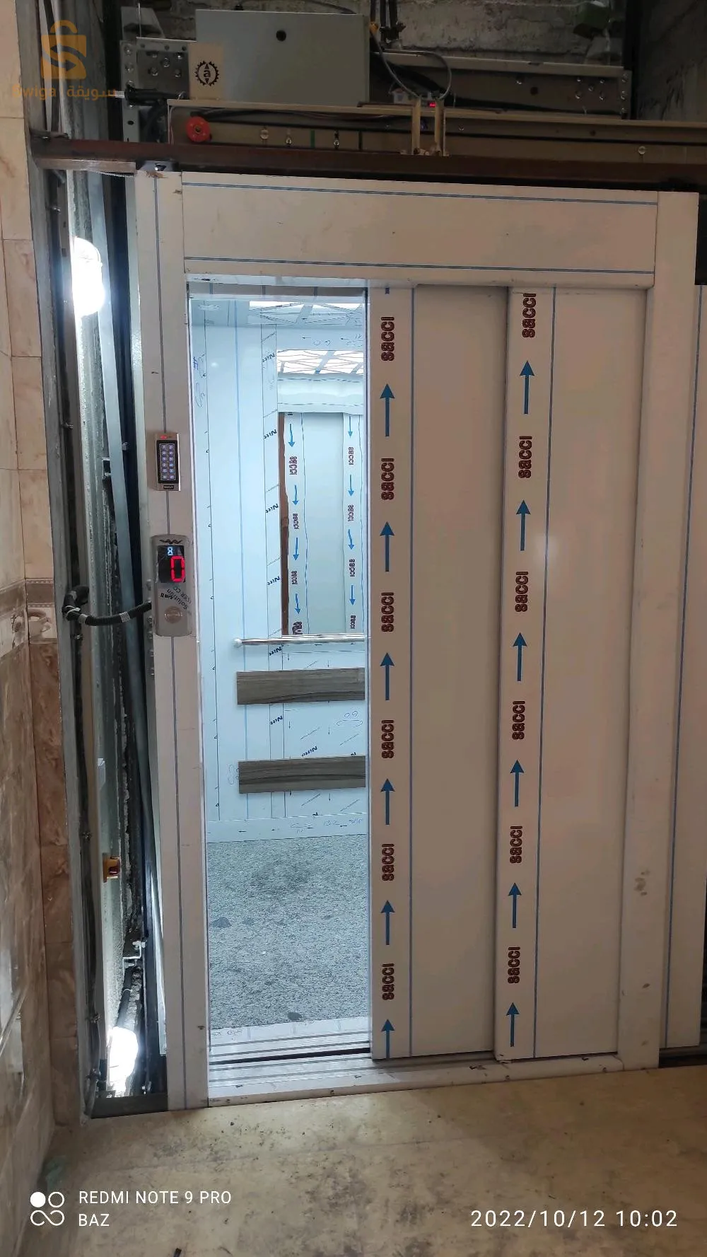 repair and installation