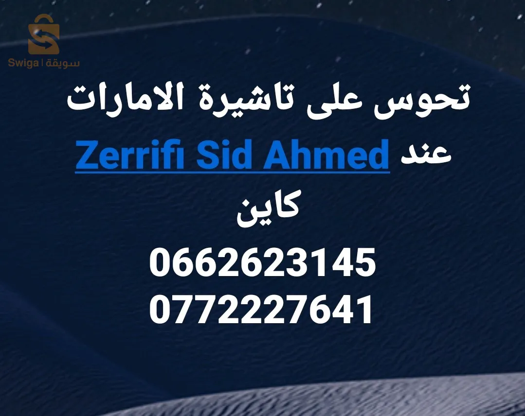 عمرة شهر جويلية 2024