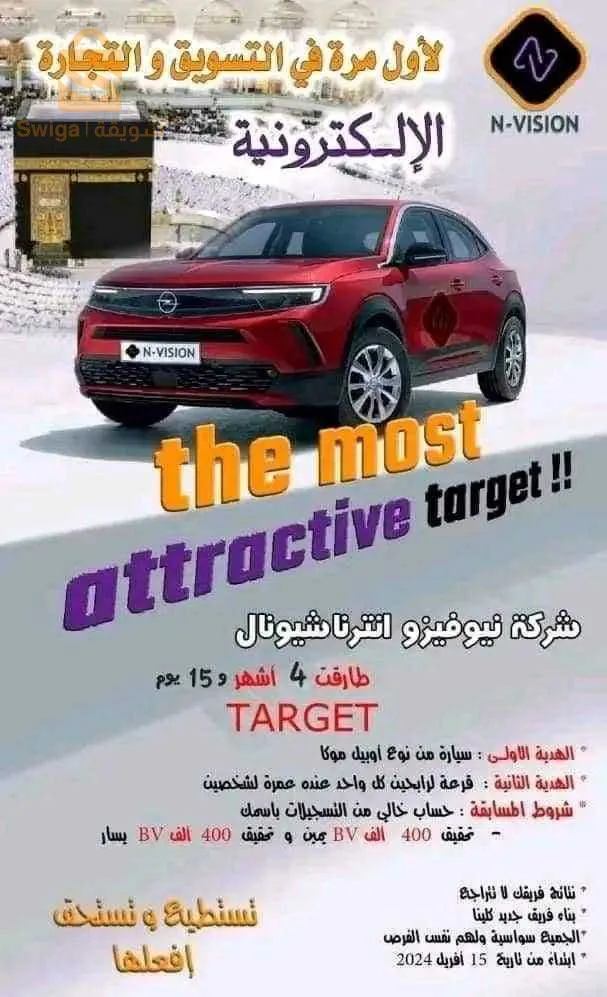 نيوفيزيو انترناسيونال