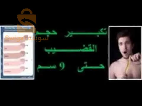 الخلطة الجكورا الروسية لتكبير القلم وعلاج سرعة القذف المبكر