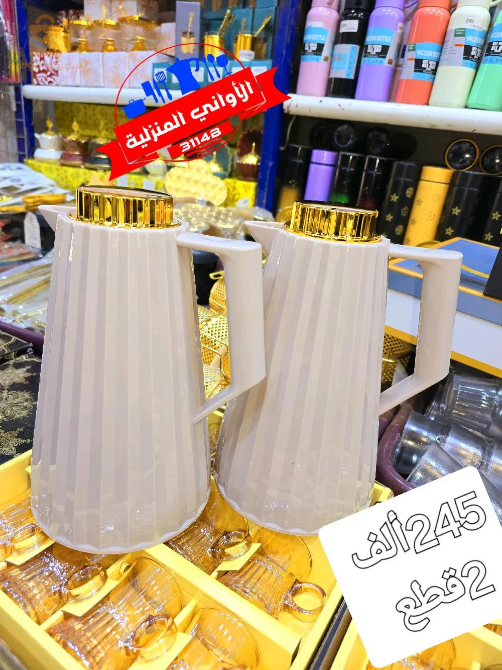 تارم2قطع