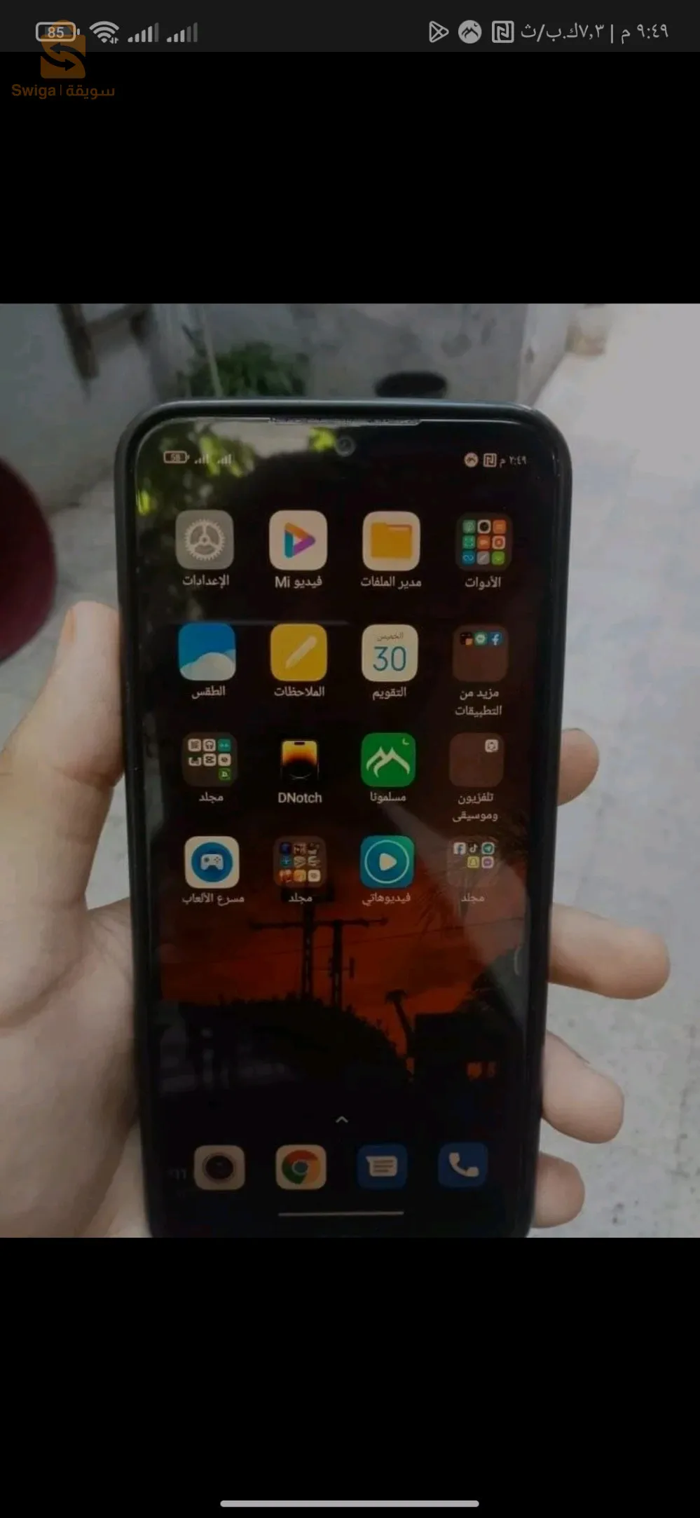 Redmi note 8T نبرز برك