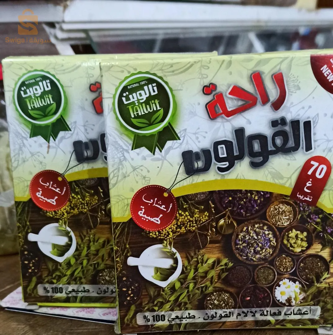 كل مستلزمات الاعشاب