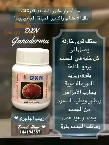 غذاؤك دواؤك