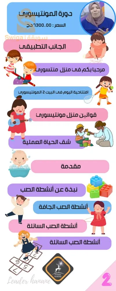 بيع دورات تكوينية