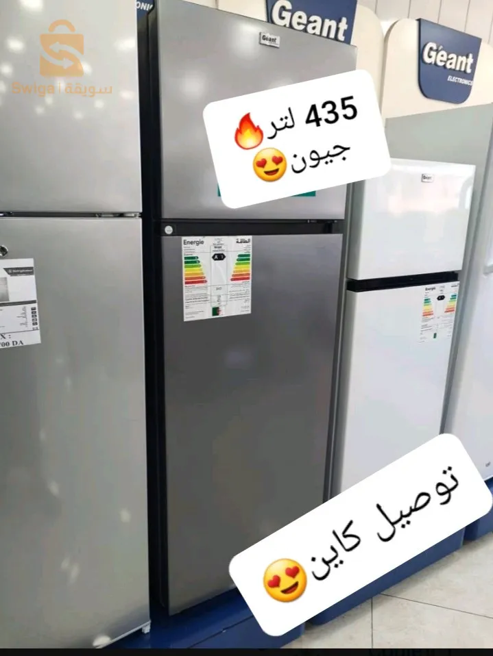 فريجيدار جيون 435 لتر بافضل سعر مرحبا😍🔥