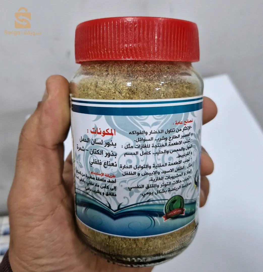 عشبة القولون العصبي عطار الشام bx