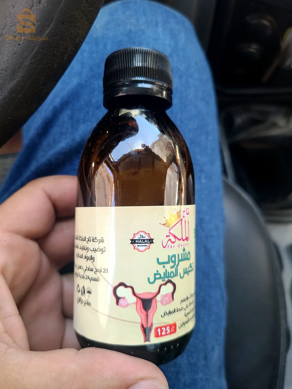 مشروب تكيس المبايض