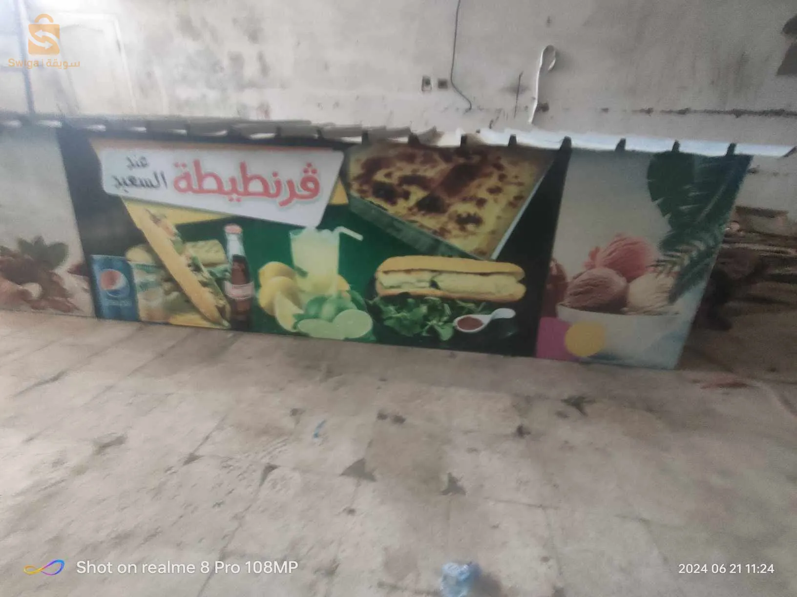 تيندا اكل سريع