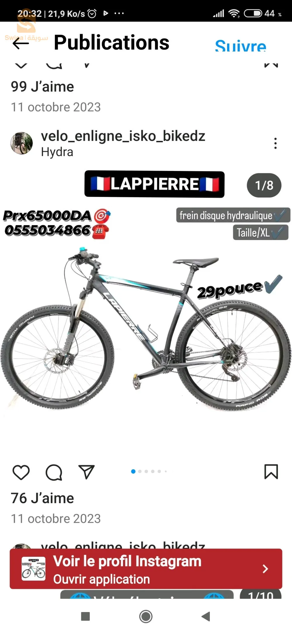 خلتني فيلو l/xl 29 " 9فيتاس9 وطلع و 2 فيتاس من القدام وفران زيت وجديدة ولا تكون تري بون ايطا عفسة فسكوت ولا روكريدر ولا لا بيار ولا اوربيا... الخ بين 6 ملاين  و 7 ملاين