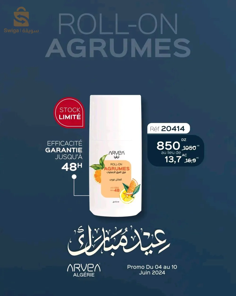 الجزائر وسط