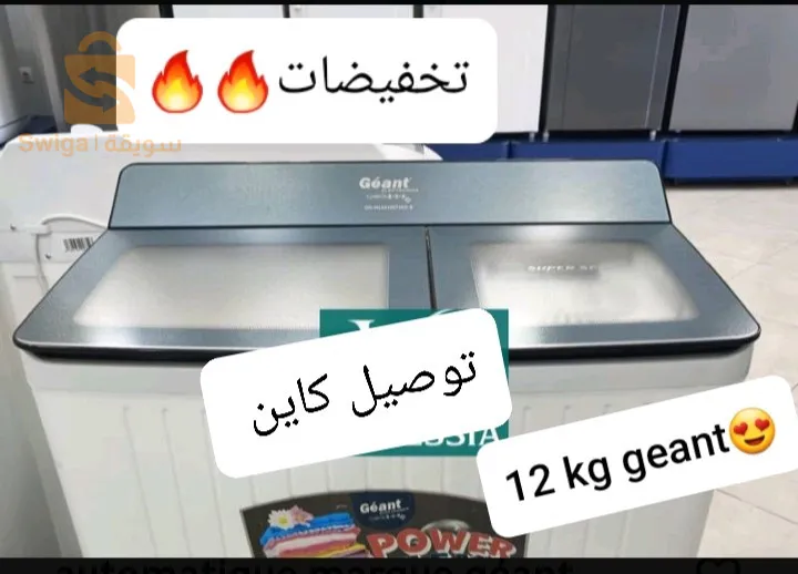 بروموصيو ماشينة لافي جيون12 كلغ رائعة🔥🔥😍
