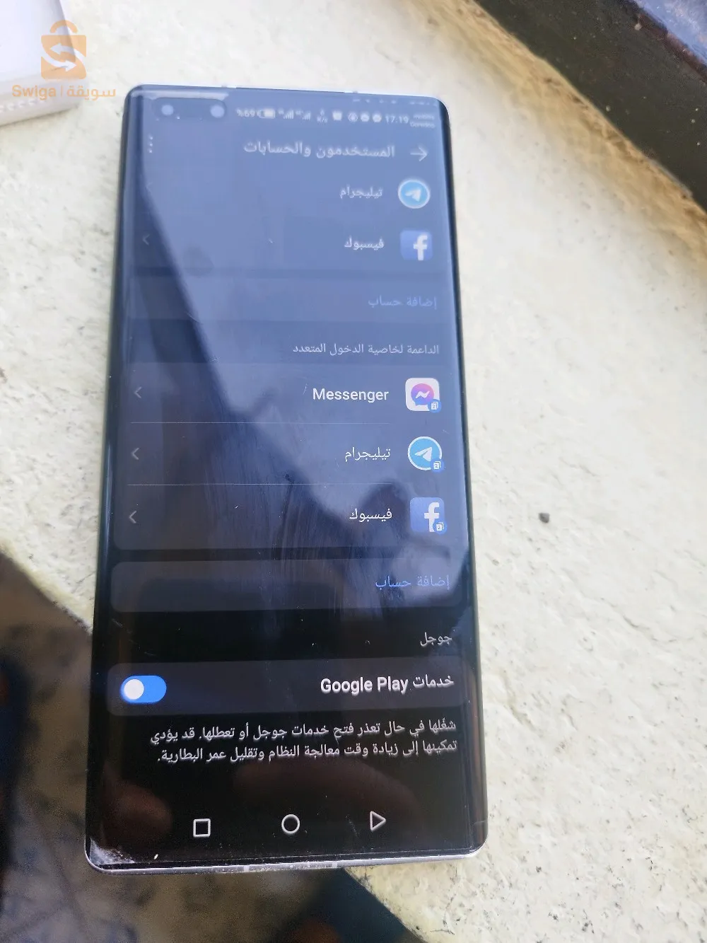 هاتف هونر ماجيك 3 برو
