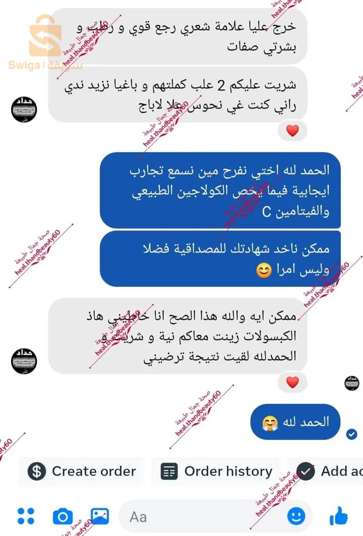 ✨💆‍♀️ عزيزتي حبسي هنا 👋

🔹 هل ترغببن في بشرة رائعة وأظافر قوية؟ 😍💅
🔸 استخدمي الكولاجين واستعد لتحقيق هذه الأهداف! 🌟💅

🔹 هل تعلمين أن الكولاجين يساعد في الحفاظ على شباب البشرة ومرونتها؟ 😍💁‍♀️
🔸 يقلل التجاعيد ويحسن مظهر البشرة بشكل عام! 🌟💆‍♂️

🔹 ولا تنسي أن فيتامين C يدعم صحة الجلد ويقوي الشعر والأظافر! 💪🌿💅💇‍♀️

💪💦 الكولاجين ليس فقط للجمال، بل يدعم أيضًا صحة العظام والمفاصل! 💪💦

✨💖 ادمجي الكولاجين في روتينك اليومي واستمتع بالجمال الدائم! 💖✨
للطلب يرجى التواصل معنا على الخاص 💌
