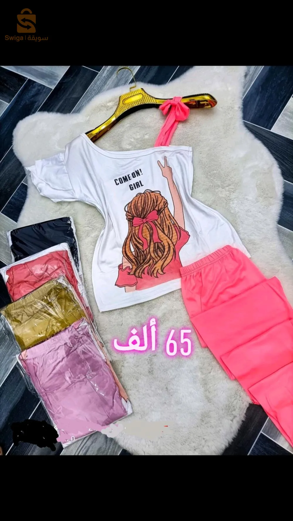 بيجامة أناقة  و حلاوة والسومة ولا أروع 😍