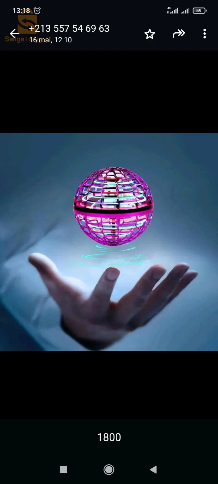 الكرة الطائرة والمظيئة للاطفال