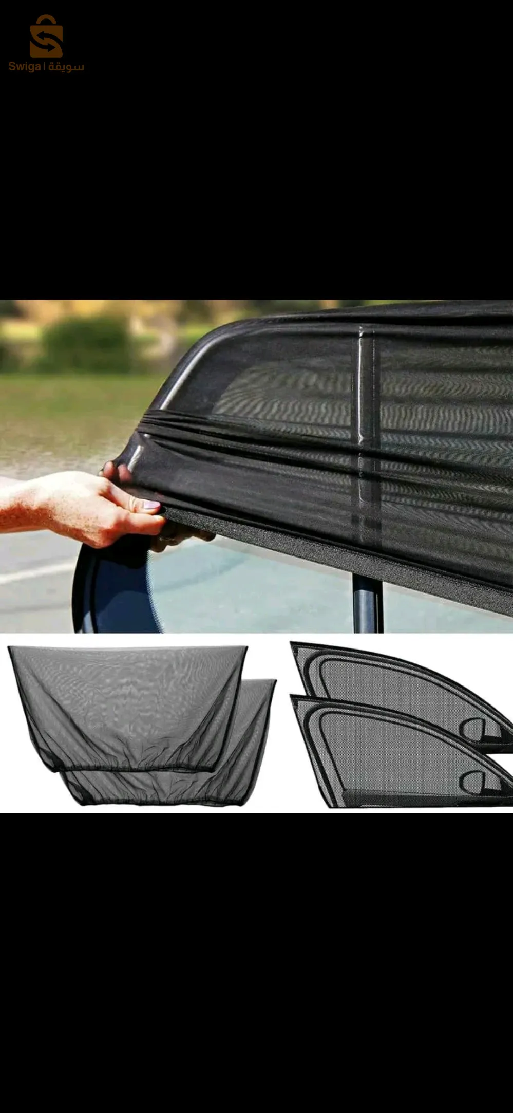 الطقم الكامل لحماية نفسك و سيارتك من الحرارة و الشمس يتكون من 3 منتجات ذات جودة عالية PACK AUTO PROTECTION 3EN1 Ventilateur 12V + 2pcs Rideaux + Pare-soleil pliable