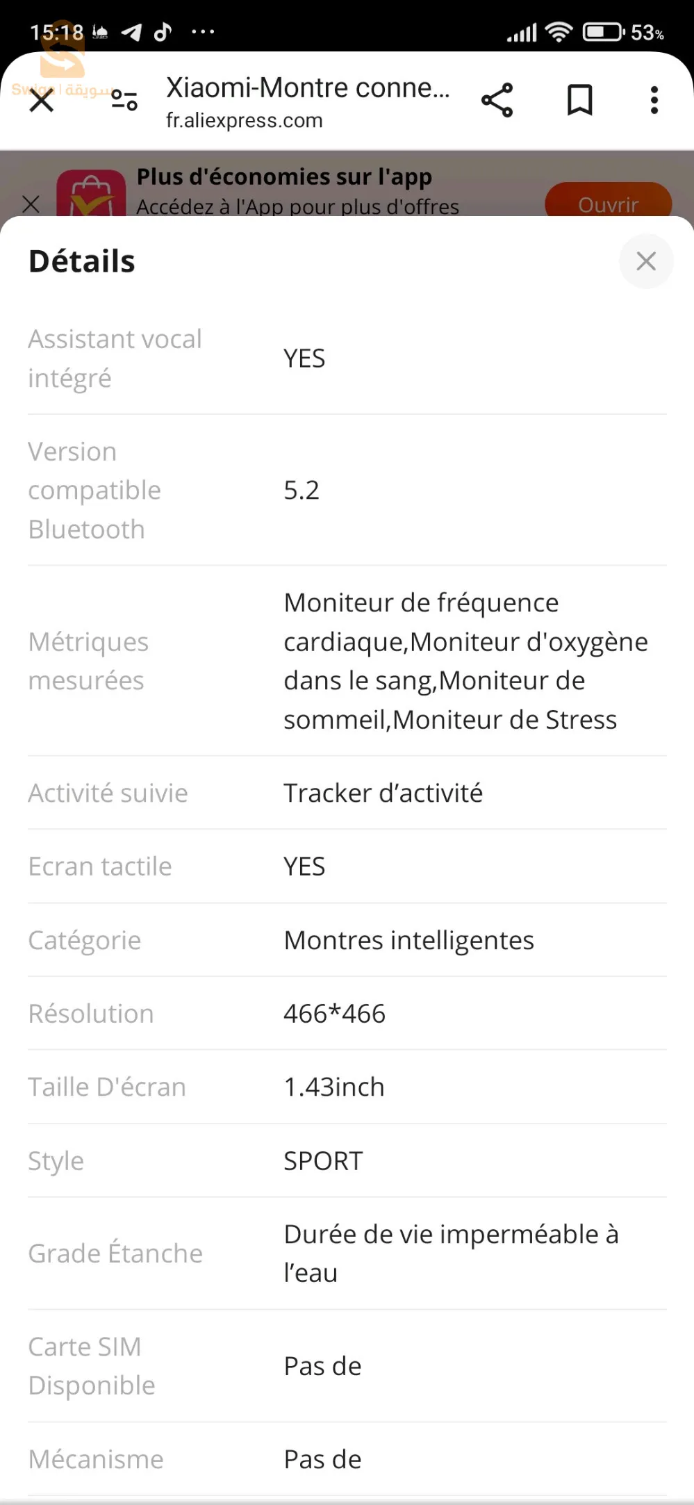 ساعة شاومي الذكية أس 3 النسخة الصينية