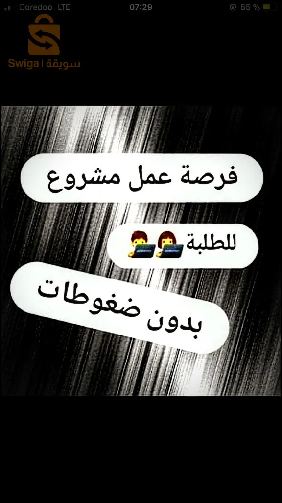 فرصة عمل مع شركة تجارية بدوام جزئي ، لولاية وهران. 
🛑لإحتجاز مكان و حضور حصة عمل معنا. 
🏆راسلونا على الخاص. 
🏆واتس اب0799281538.