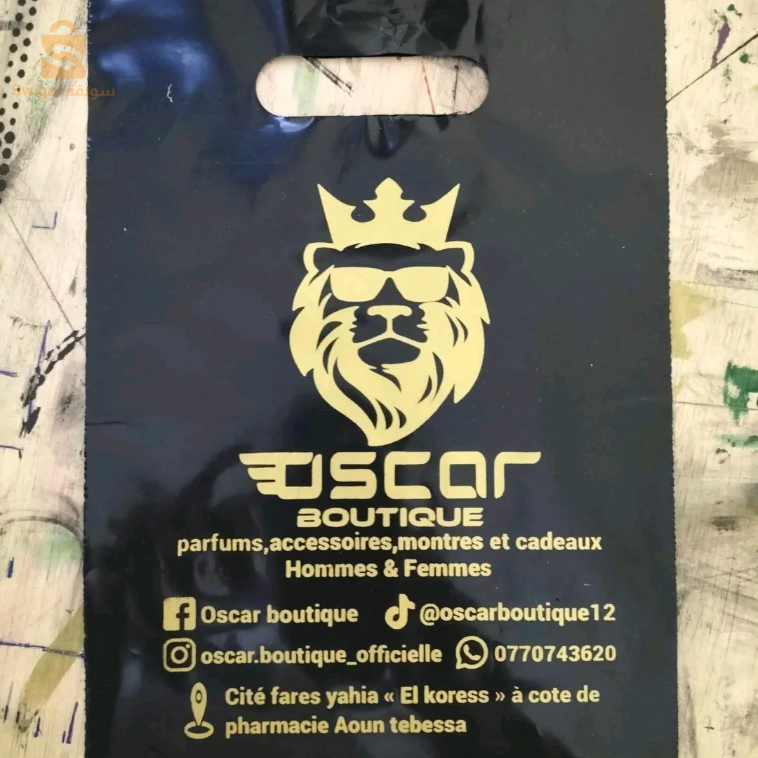 أكياس حسب الطلب