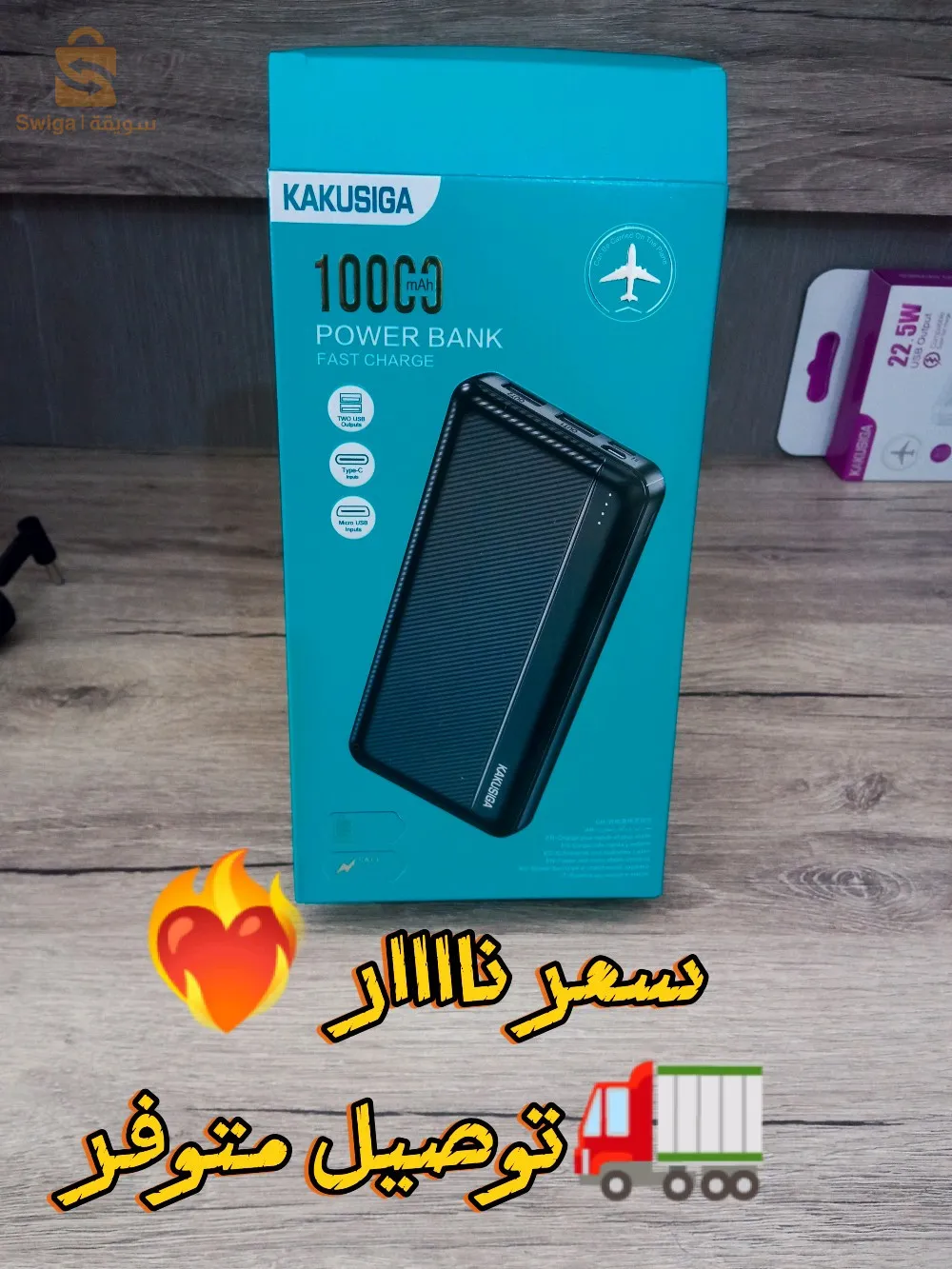 باور بانك  ❤️🔥