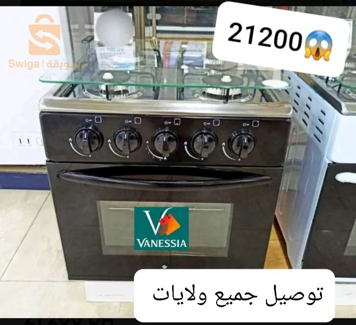 ميني كويزينيار كريستور رائعة