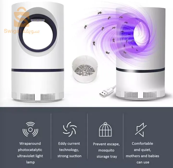 جهاز فعال ضد البعوض والحشرات الطائرة