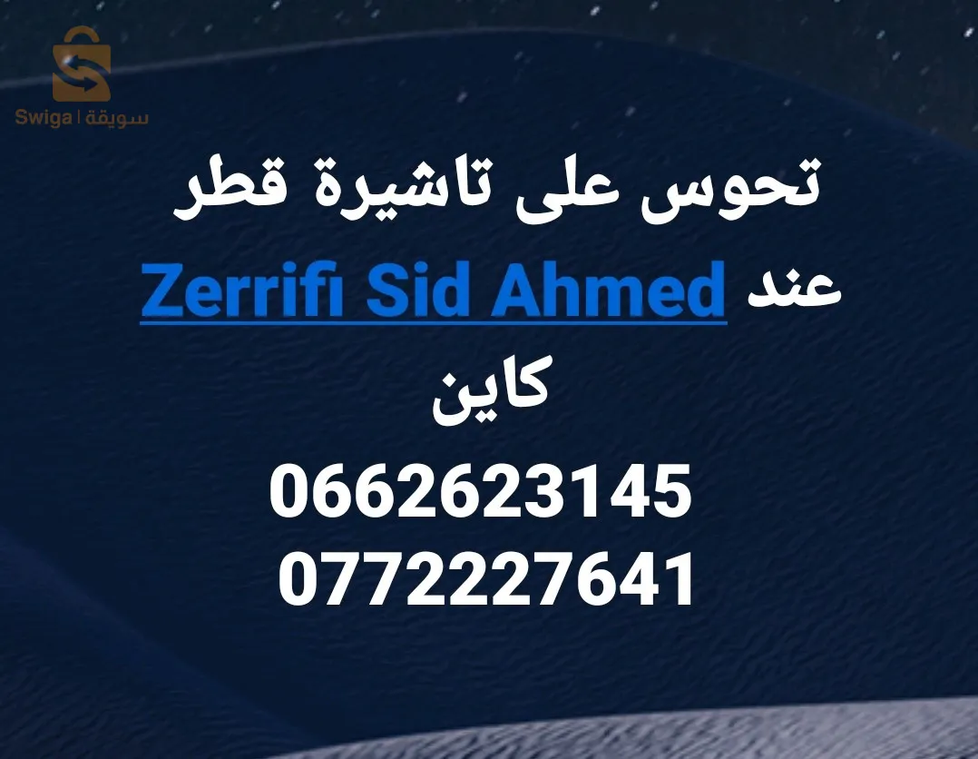 عمرة شهر جويلية 2024