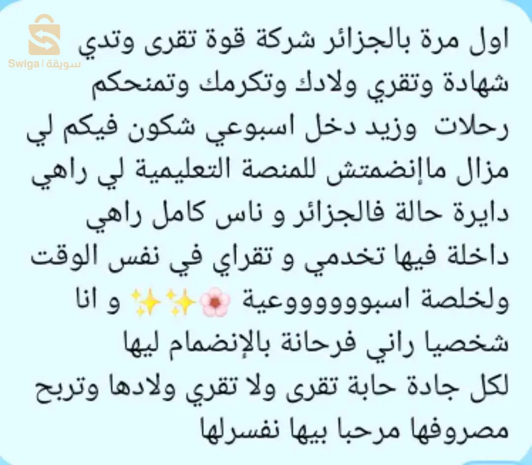شركة نيو فزيو
