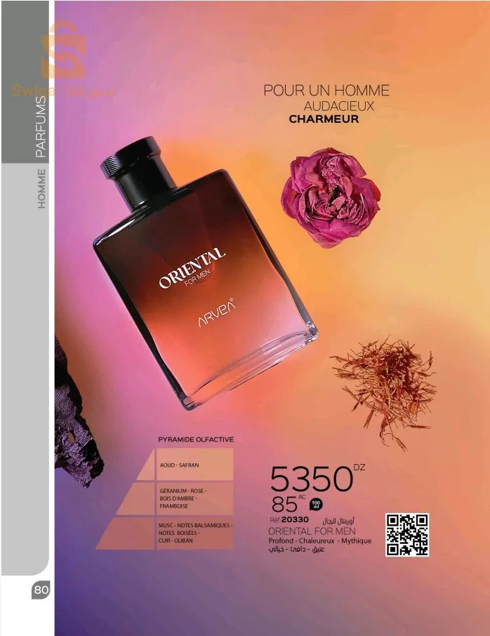 منتوجات arvea