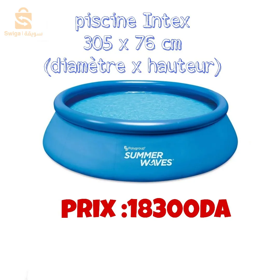 بيسين intex احجام مختلفة