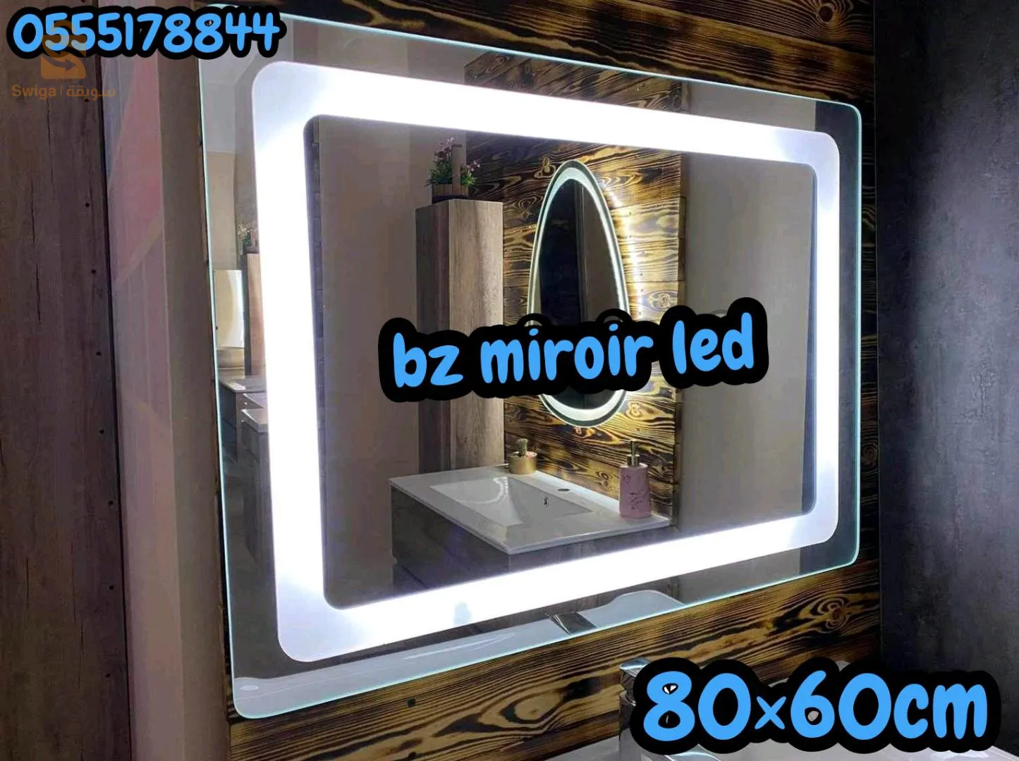 مرآة مضيئة للحمام