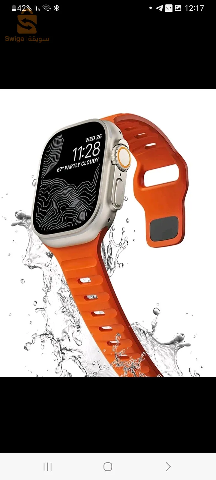 ساعة الكترونية