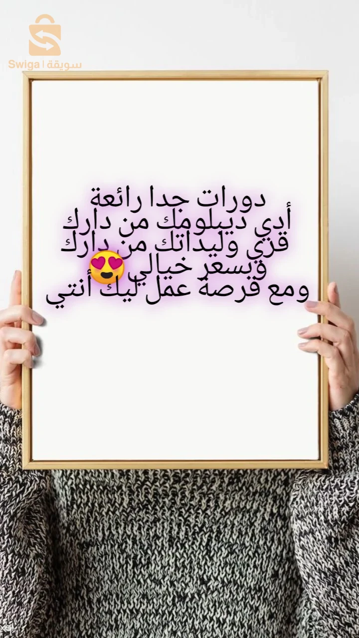 فرصة عمل في التجارة الإلكترونية