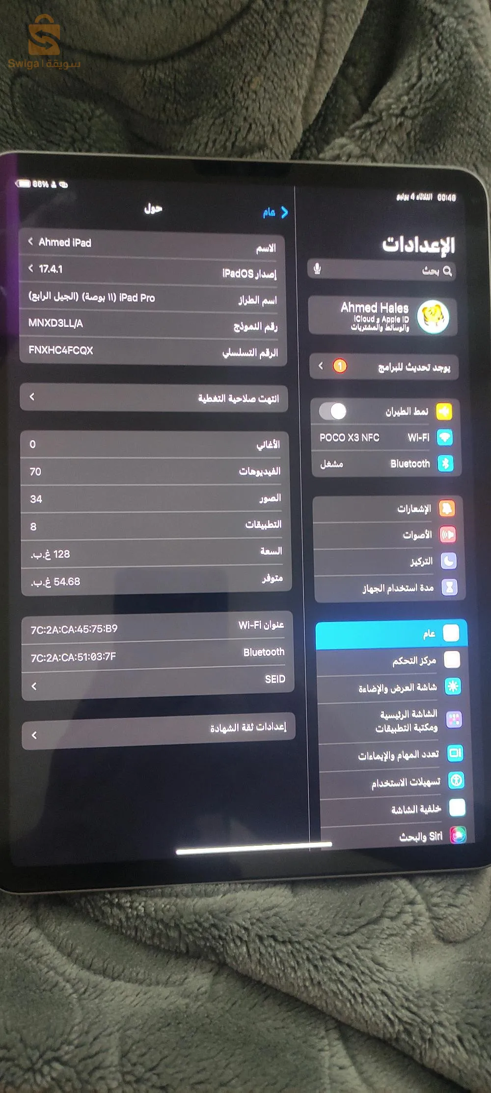 ايباد  m2 
128g
14 مليون