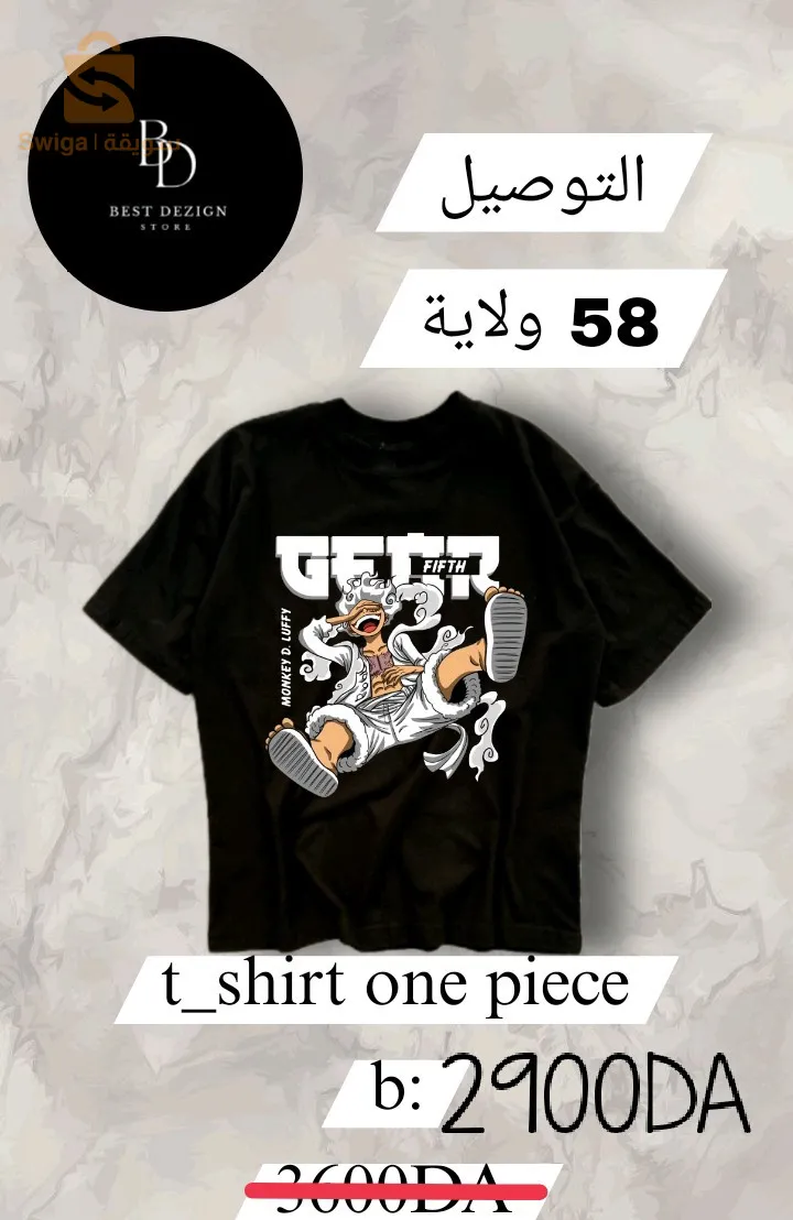 تيشرت ديزاين ون بيس وهجوم العمالقة