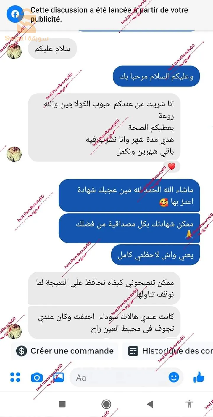 ✨💆‍♀️ عزيزتي حبسي هنا 👋

🔹 هل ترغببن في بشرة رائعة وأظافر قوية؟ 😍💅
🔸 استخدمي الكولاجين واستعد لتحقيق هذه الأهداف! 🌟💅

🔹 هل تعلمين أن الكولاجين يساعد في الحفاظ على شباب البشرة ومرونتها؟ 😍💁‍♀️
🔸 يقلل التجاعيد ويحسن مظهر البشرة بشكل عام! 🌟💆‍♂️

🔹 ولا تنسي أن فيتامين C يدعم صحة الجلد ويقوي الشعر والأظافر! 💪🌿💅💇‍♀️

💪💦 الكولاجين ليس فقط للجمال، بل يدعم أيضًا صحة العظام والمفاصل! 💪💦

✨💖 ادمجي الكولاجين في روتينك اليومي واستمتع بالجمال الدائم! 💖✨
للطلب يرجى التواصل معنا على الخاص 💌
